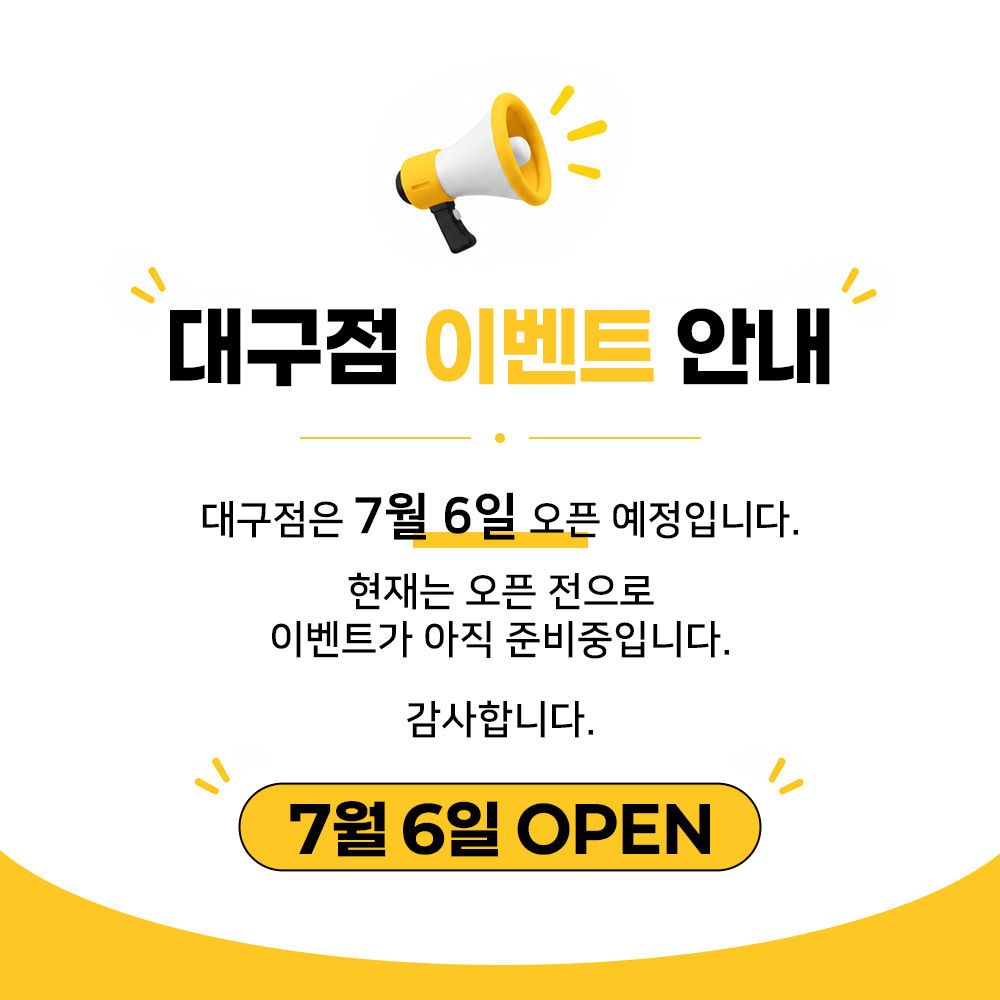 대구 이벤트