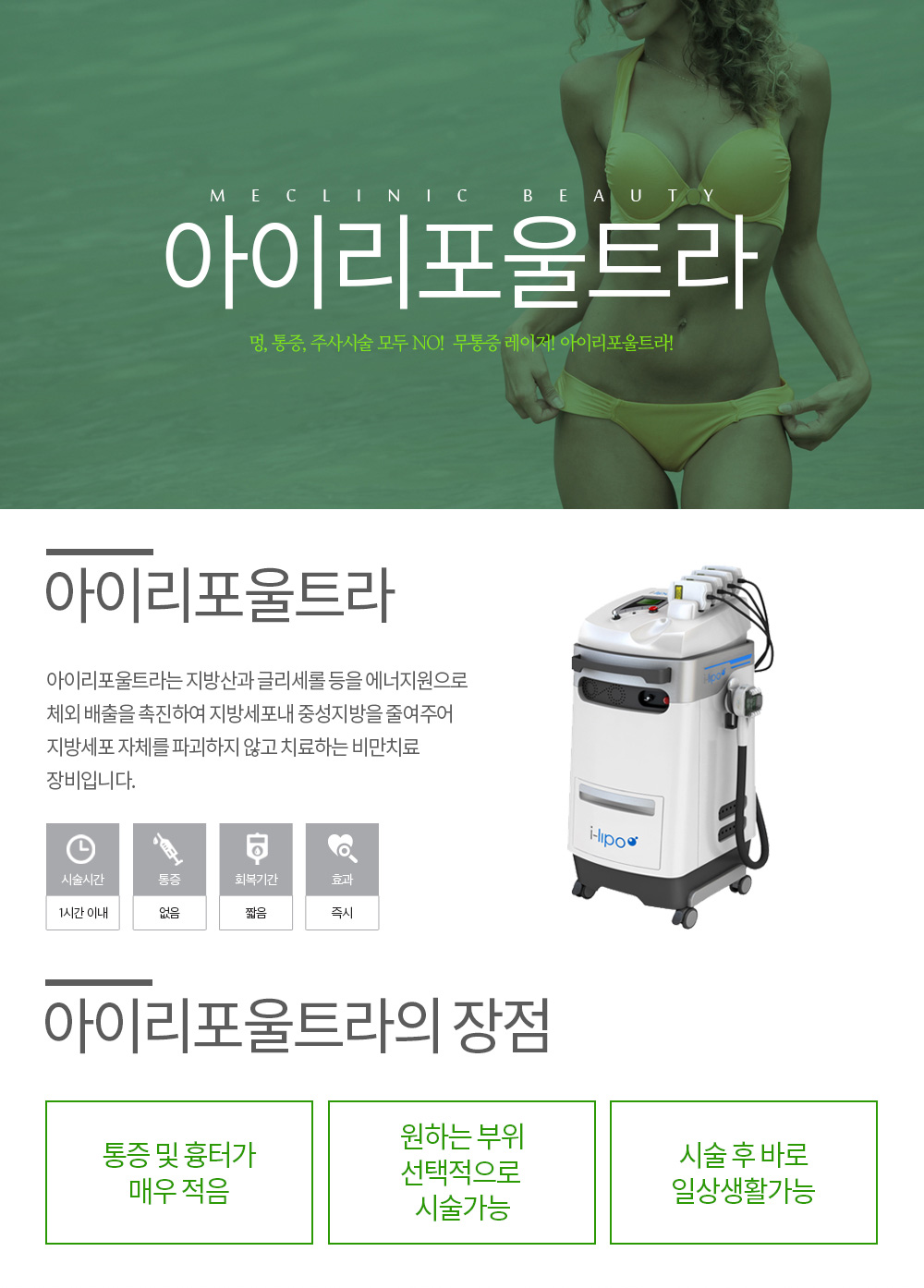 아이리포울트라 컨텐츠
