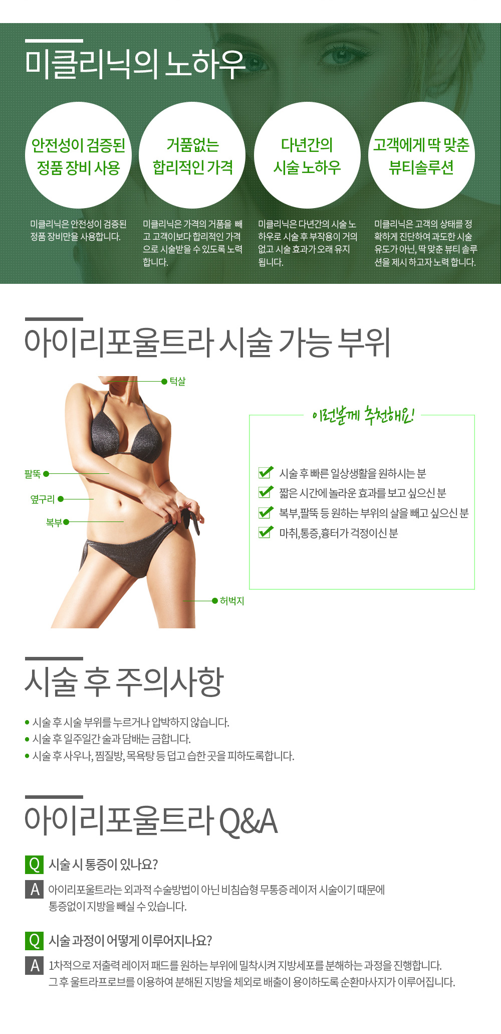 아이리포울트라 컨텐츠