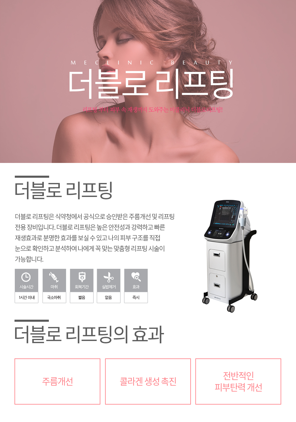 더블로 컨텐츠
