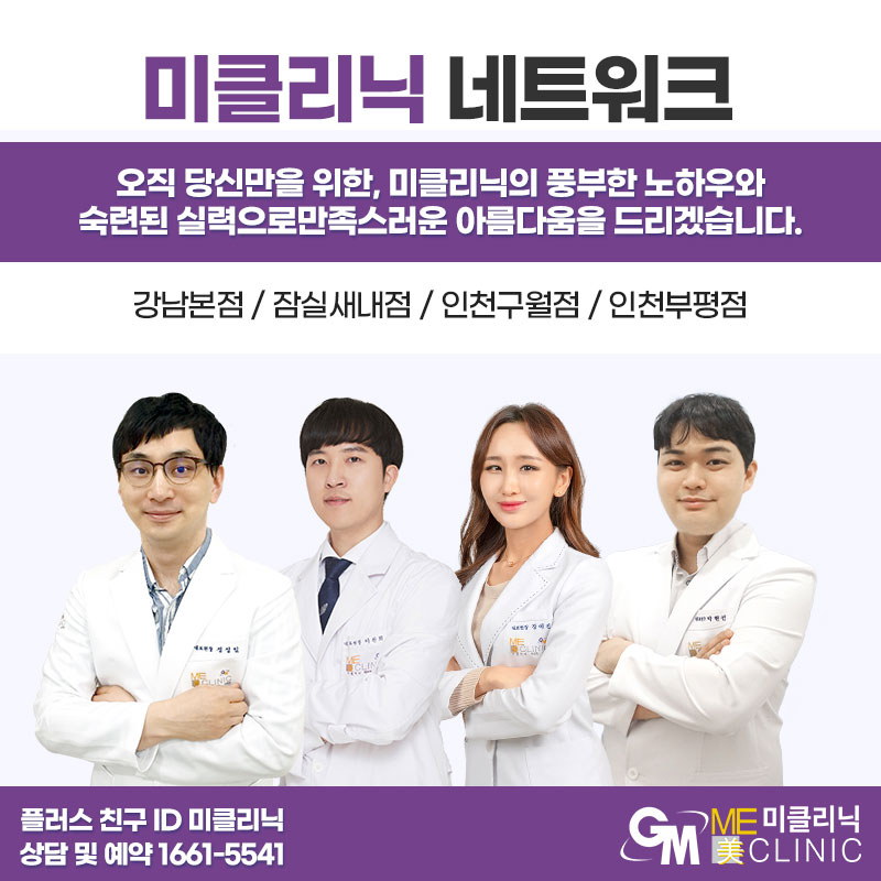 미클리닉 네트워크